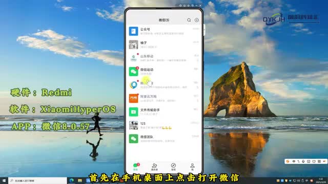 微信好友不删除怎么拒收消息