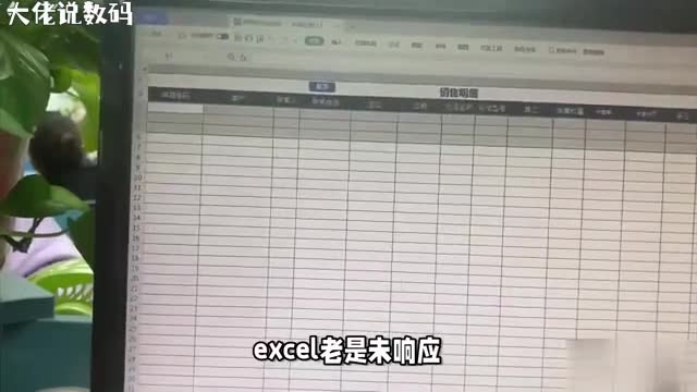 Excel频繁出现未响应问题专家教你如何解决