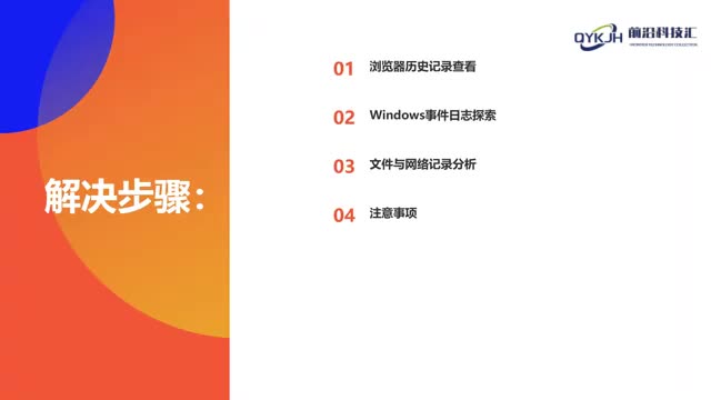 电脑技巧如何查看电脑使用记录