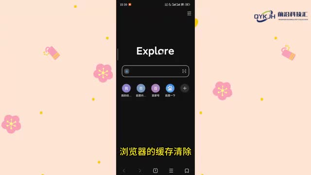 浏览器缓存怎么清除