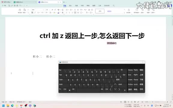ctrl加z返回上一步怎么返回下一步手把手教会您
