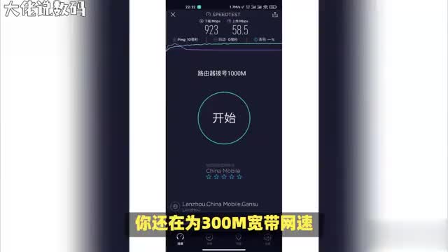 300M宽带网速实测带你了解真实的下载和上传速度