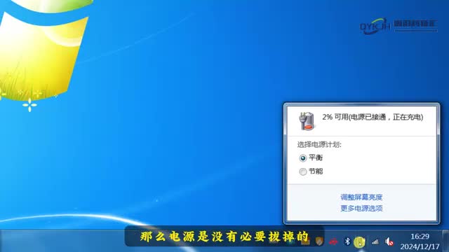 笔记本不用的时候要拔掉电源吗