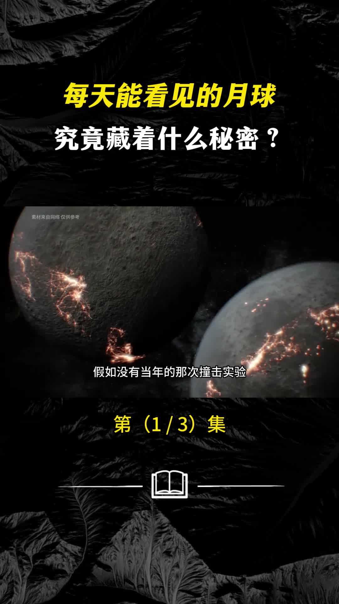 月球的神秘面纱何时能揭开它藏着什么秘密