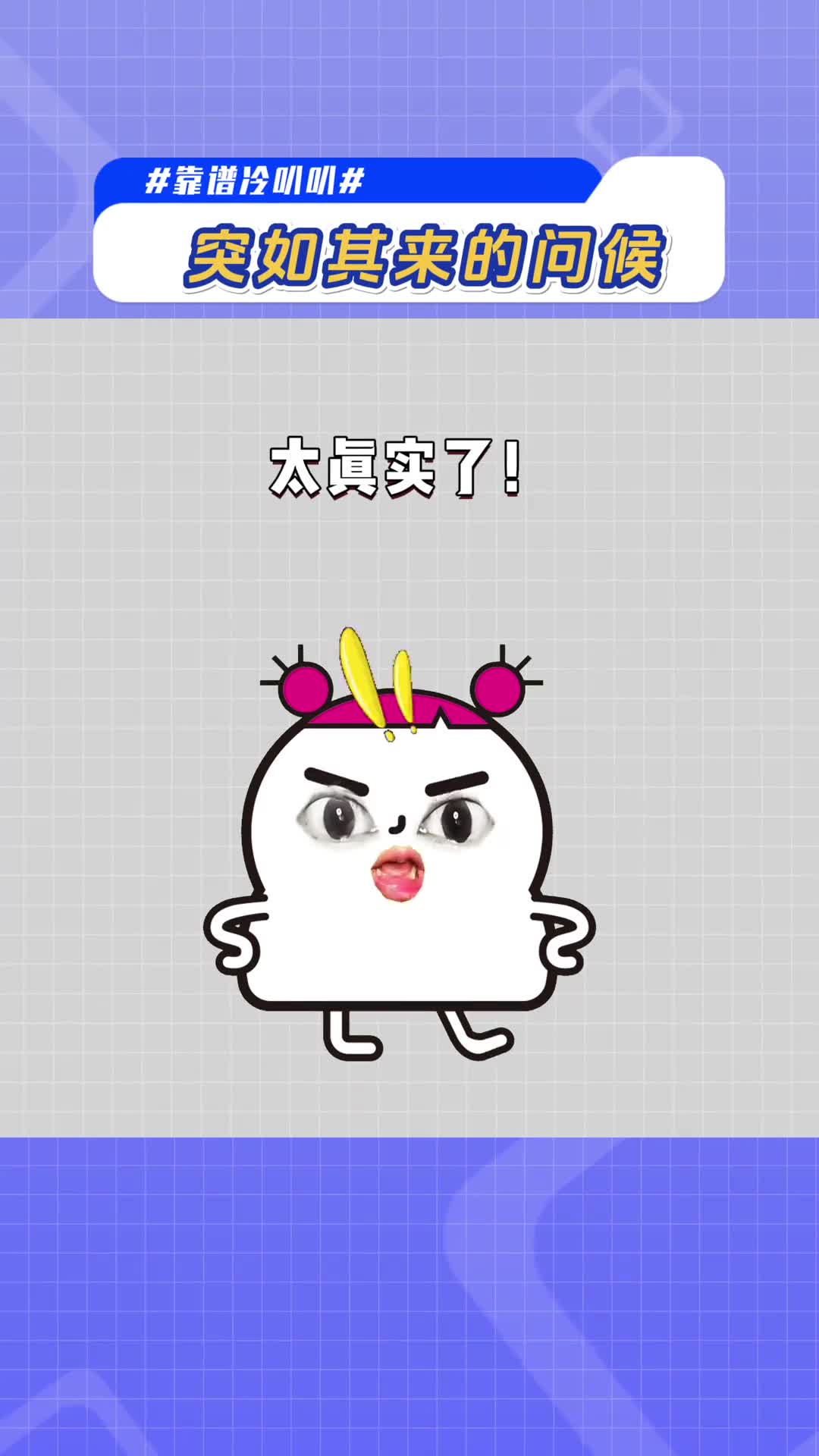 最怕突如其来的问候与关心