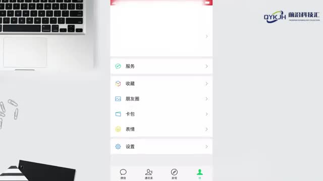 朋友圈设置三天可见怎么操作