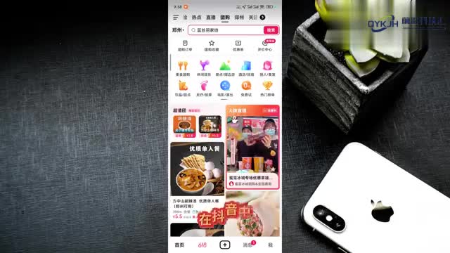 抖音怎么删除私信聊天记录