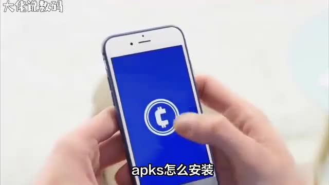 APKS安装方法大公开这样操作轻松上手