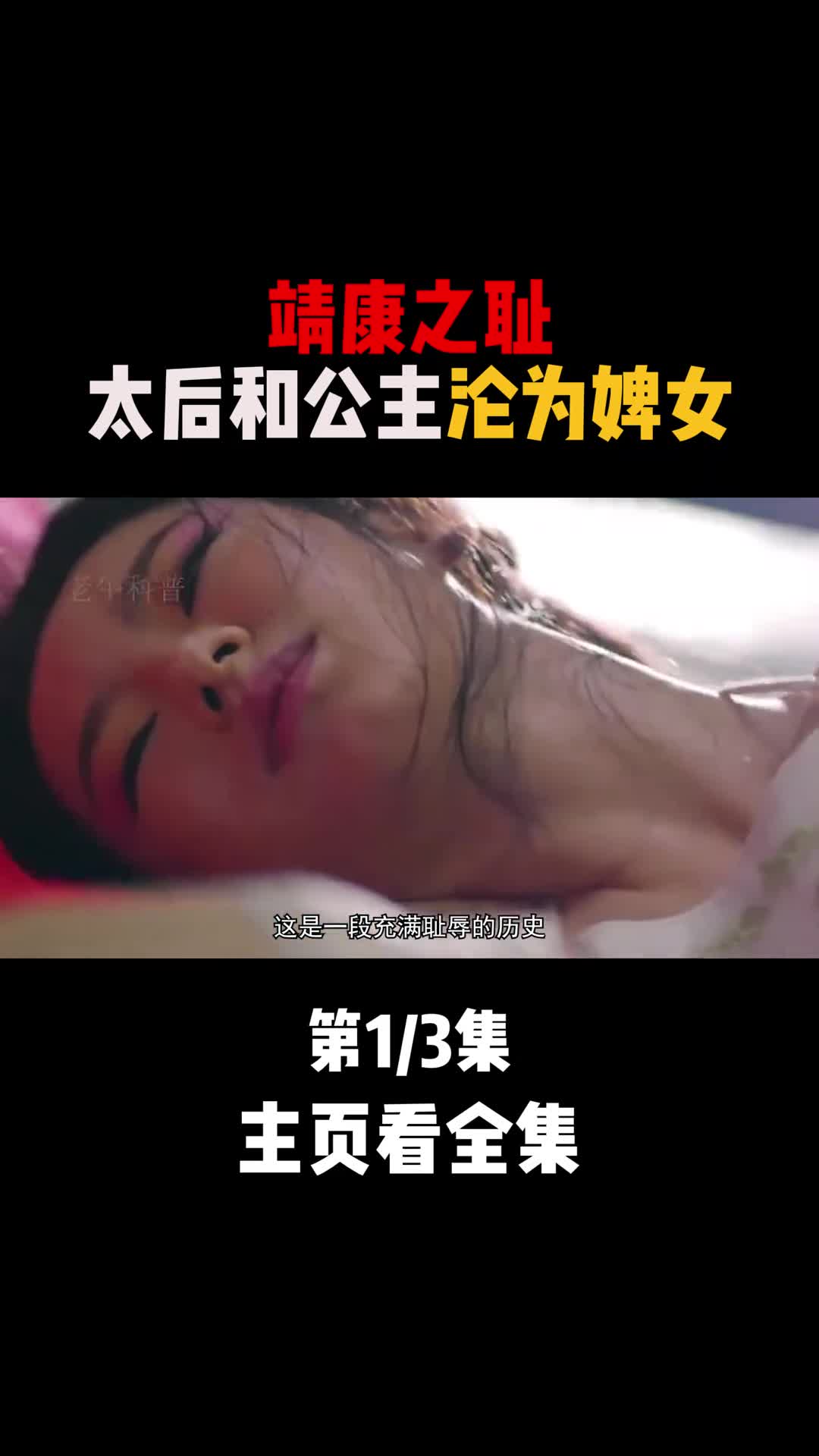 皇帝跪地爬行接受牵羊礼靖康之耻究竟有多可耻