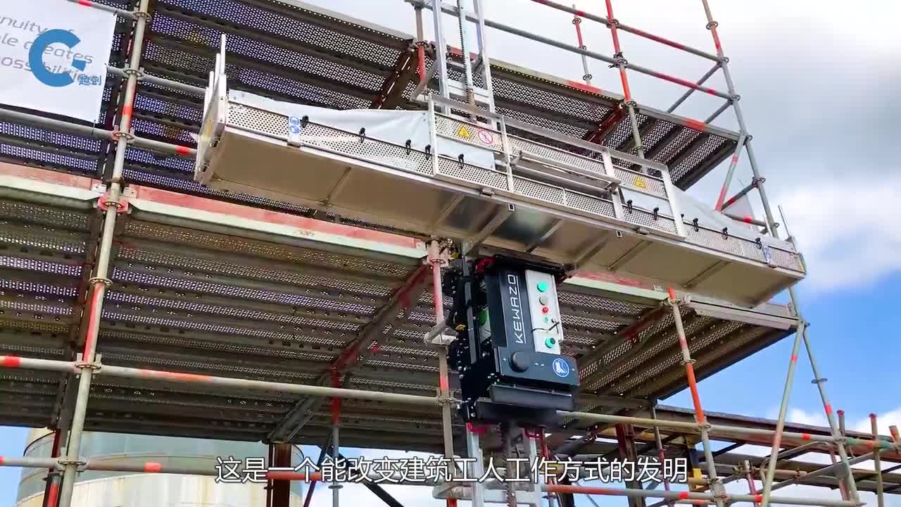 不可思议的脚手架升降机代替人工搬运零件每分钟爬升42米