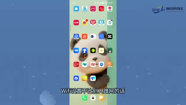 wifi怎么设置不让别人蹭网
