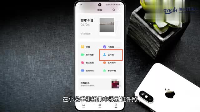 白底照片怎么改蓝底