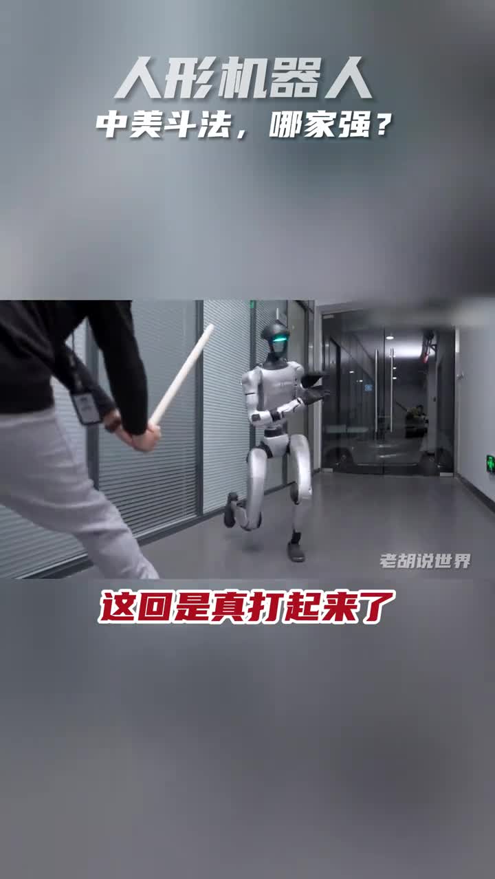 人形机器人中美机器人隔空斗法到底哪家强