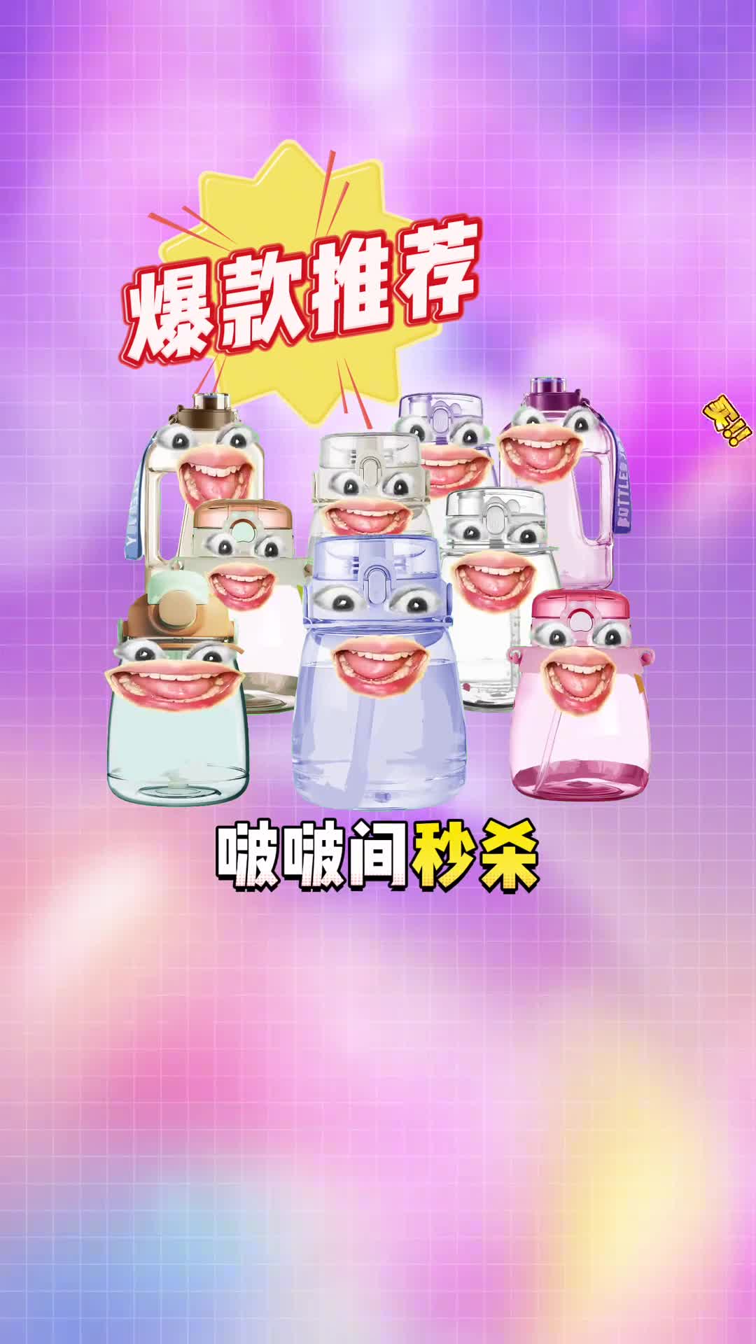 快去查查你的水杯有没有踩到这些雷