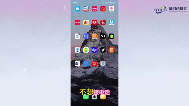 不想接电话又不想关机怎么办