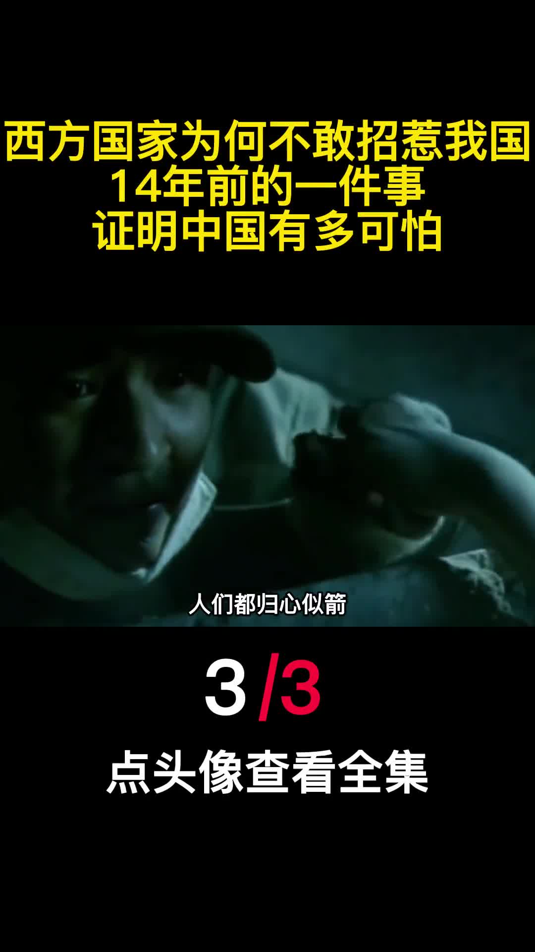 西方国家为何不敢招惹我国14年前的一件事证明中国有多可怕3