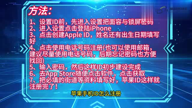 手机技巧苹果手机id怎么注册