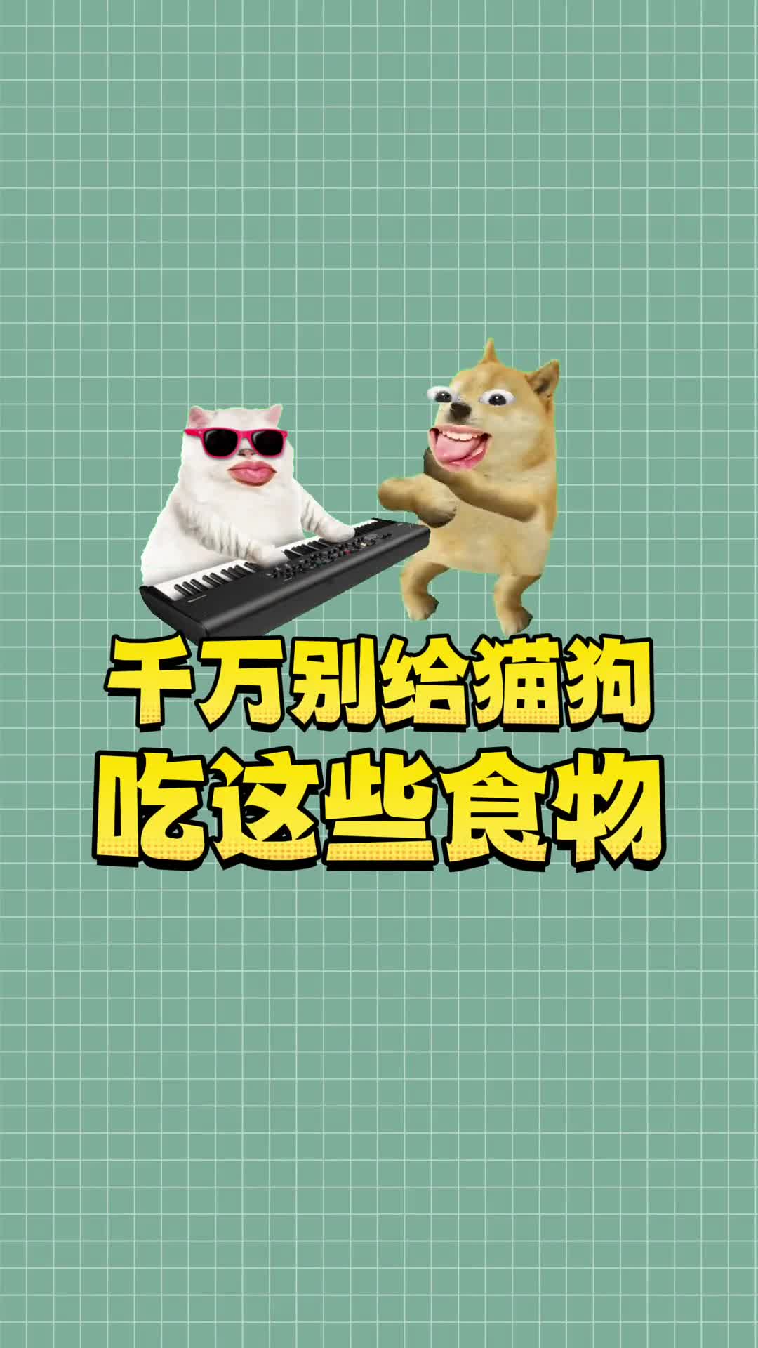 这些人类美食对猫咪和狗狗却是致命毒药