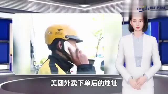 美团外卖地址怎么删除