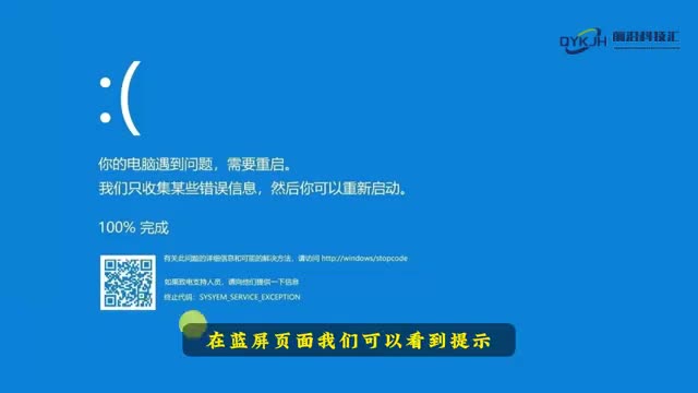 电脑蓝屏一键修复方法