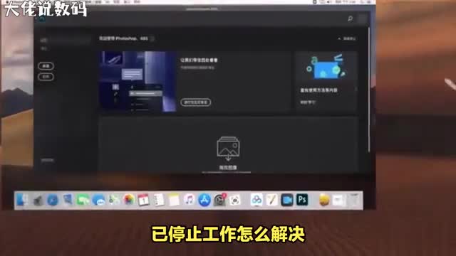 AdobeReader停止工作怎么办这里有解决之道