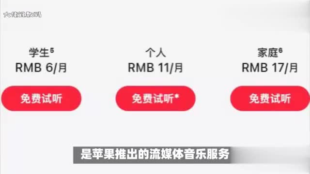 AppleMusic可以定时关闭吗方法是怎样的