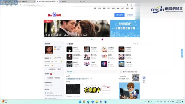 电脑上怎么截长图