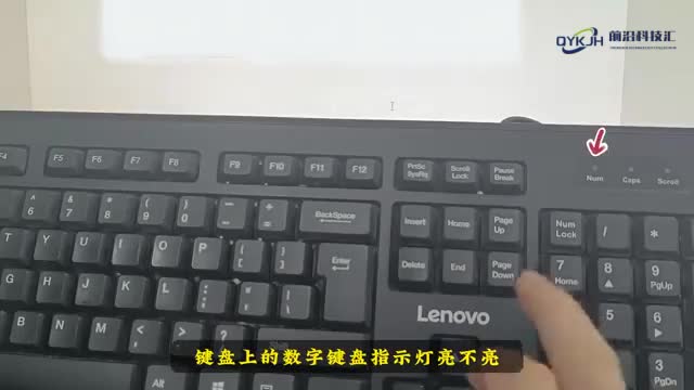 电脑键盘数字打不上去怎么回事