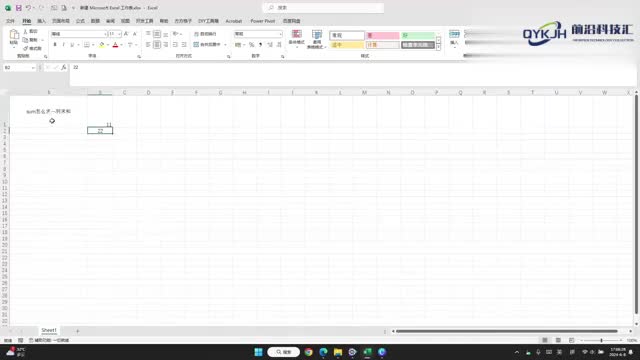 sum怎么求一列求和