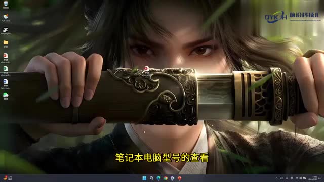 笔记本电脑型号在哪里看