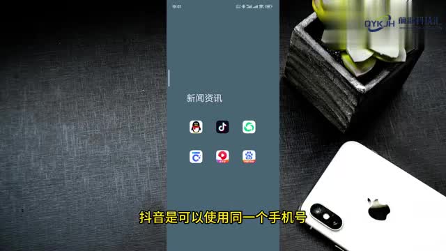 抖音第二个小号怎么注册