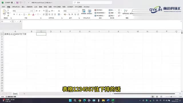 表格怎么1234567往下排