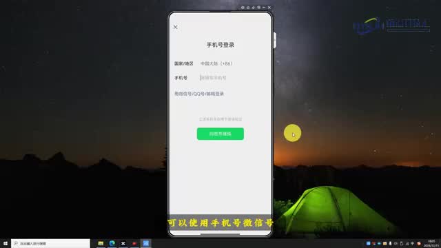 微信新设备怎么跳过验证直接登录简单几步教会你
