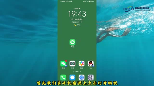 畅联是干嘛用的