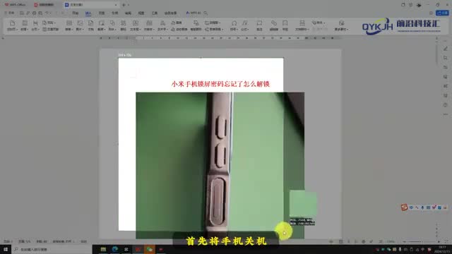 小米手机锁屏密码忘记了怎么解锁简单几步教会你