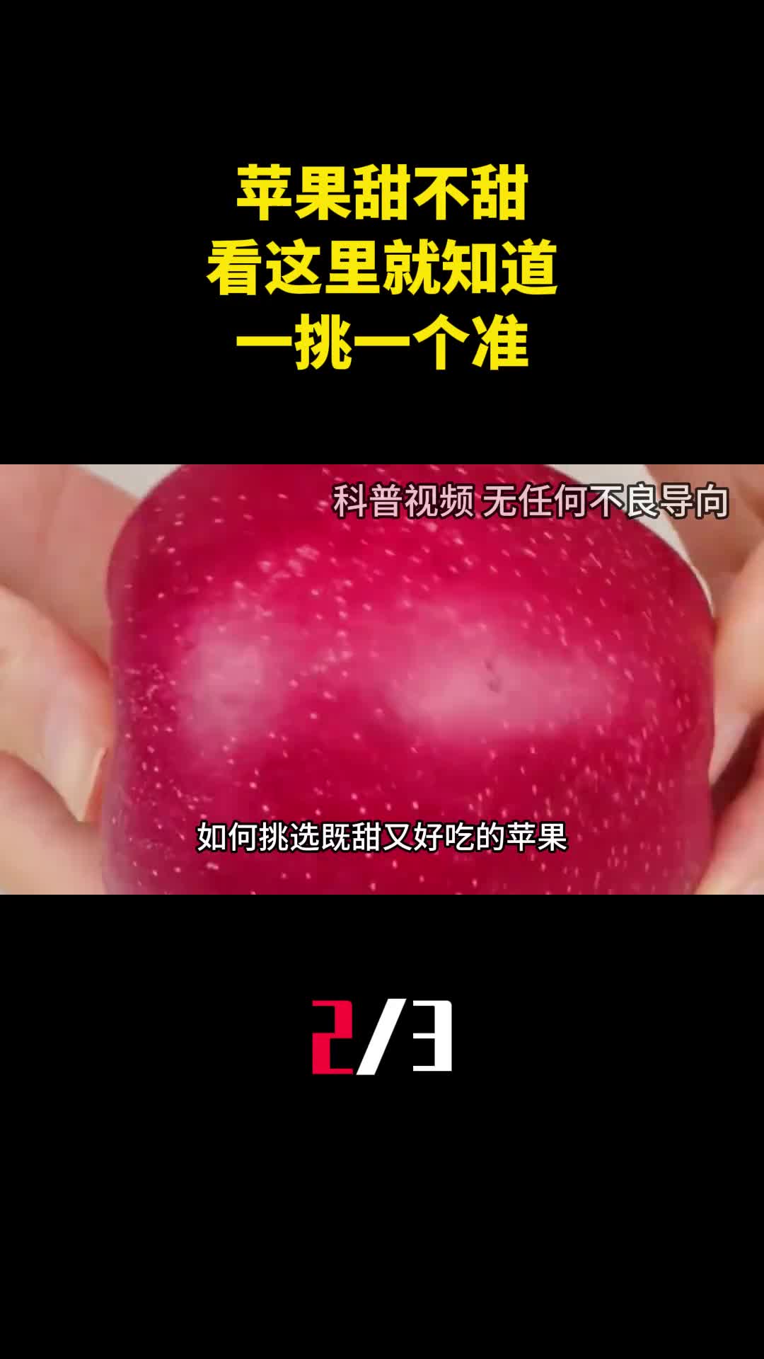 苹果甜不甜看这里就知道一挑一个准老果农的方法真管用2