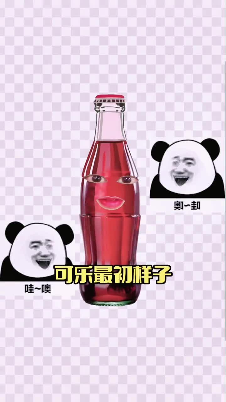 可乐原本可不是现在的黑褐色哦