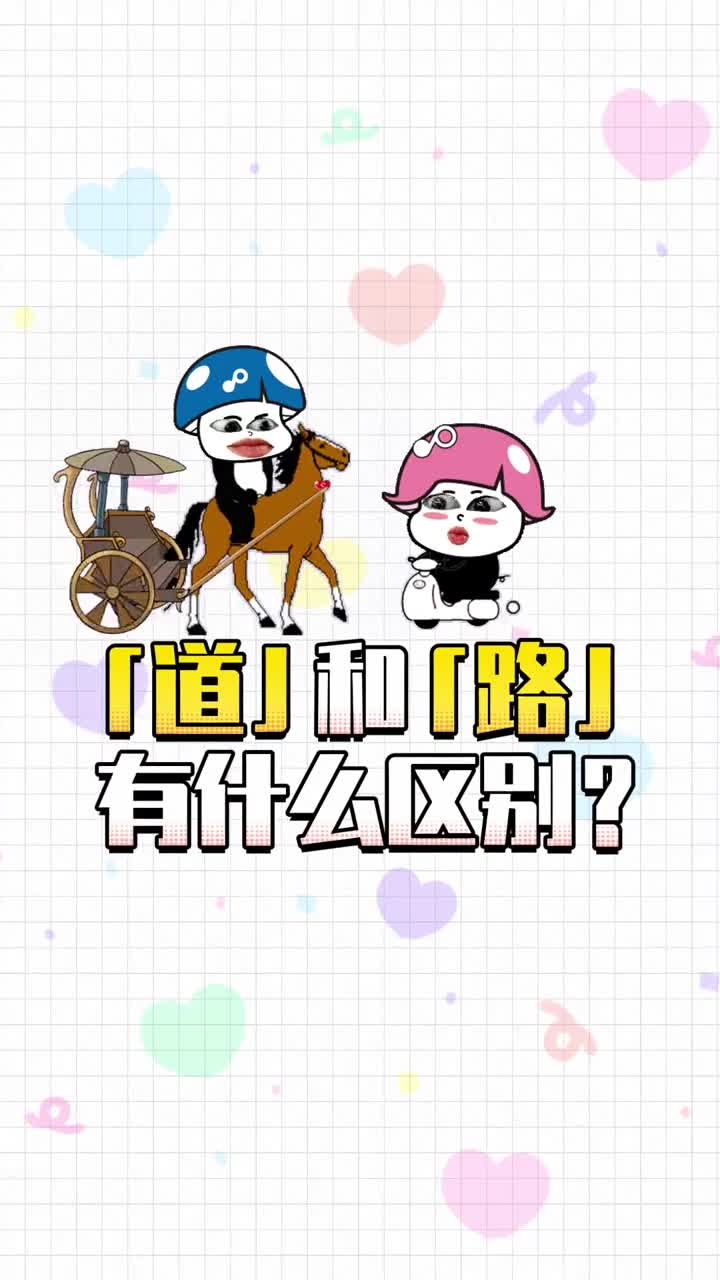 在古代不同路都有自己的名字