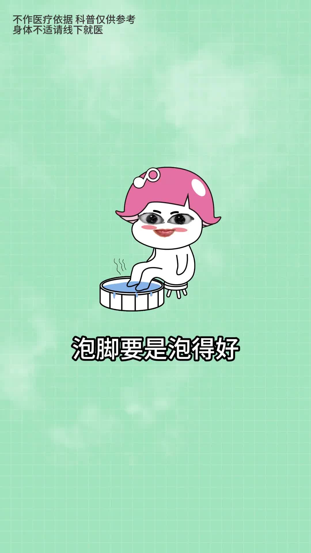 天气转凉可以试着这样泡脚