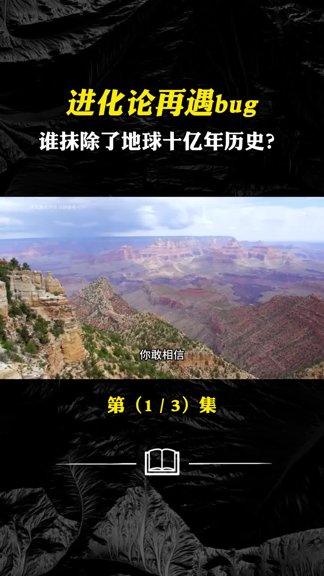 地球竟有十亿年的空白历史这期间到底发生了什么