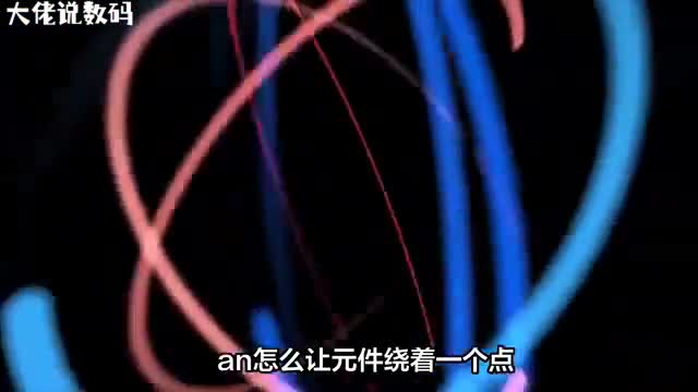 Animate教程如何让元件绕着一个点旋转让你的动画更加