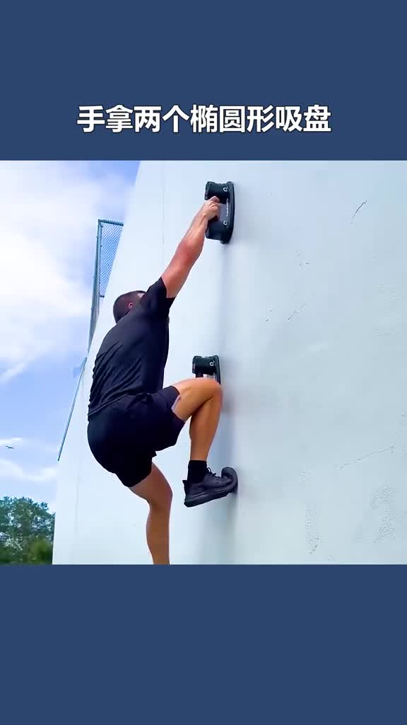 不可思议的搬运吸盘强力吸附在物体表面方便人们搬运货物
