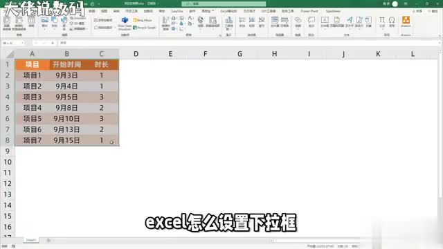 Excel下拉框设置技巧让你轻松管理数据提高工作效率
