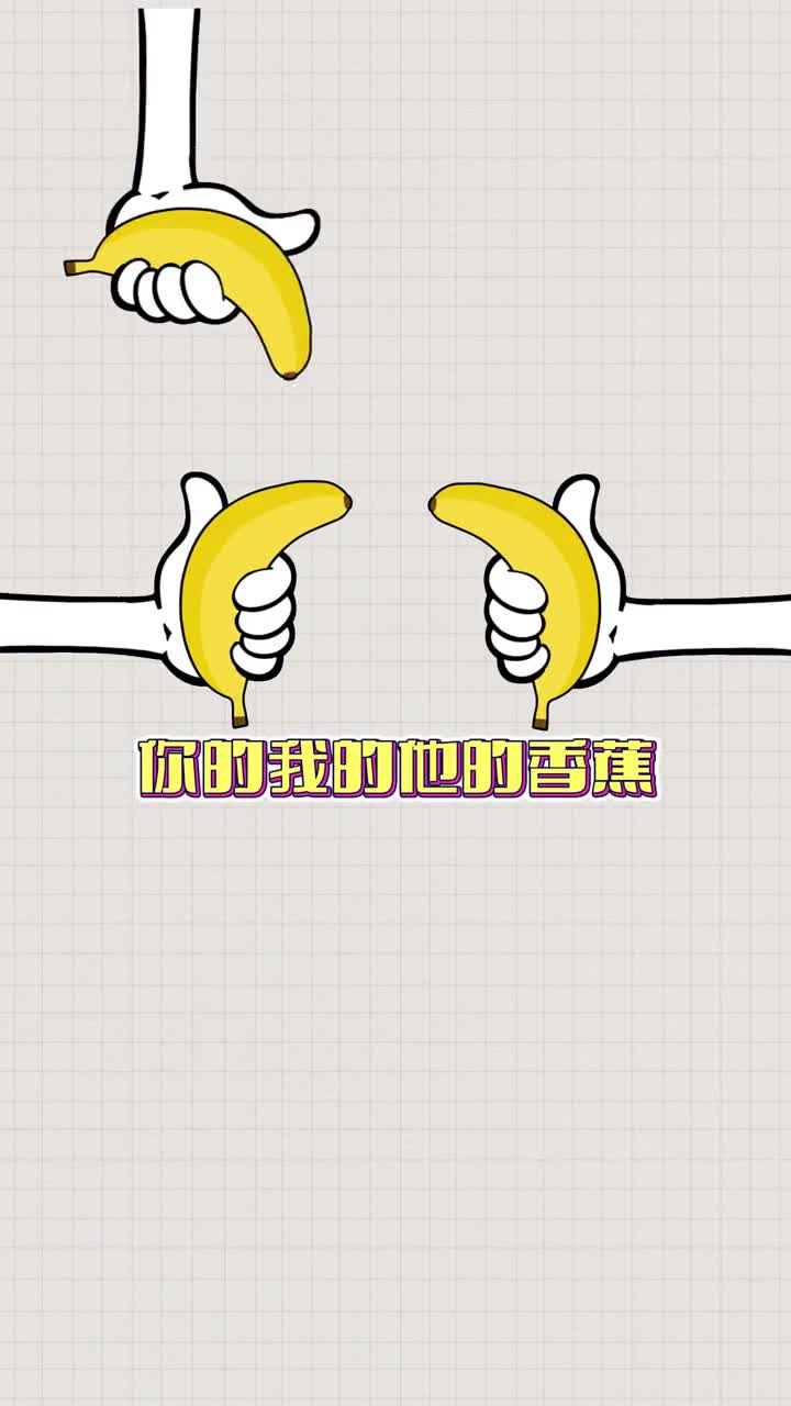 我们吃的香蕉都是克隆体香蕉和人有多像