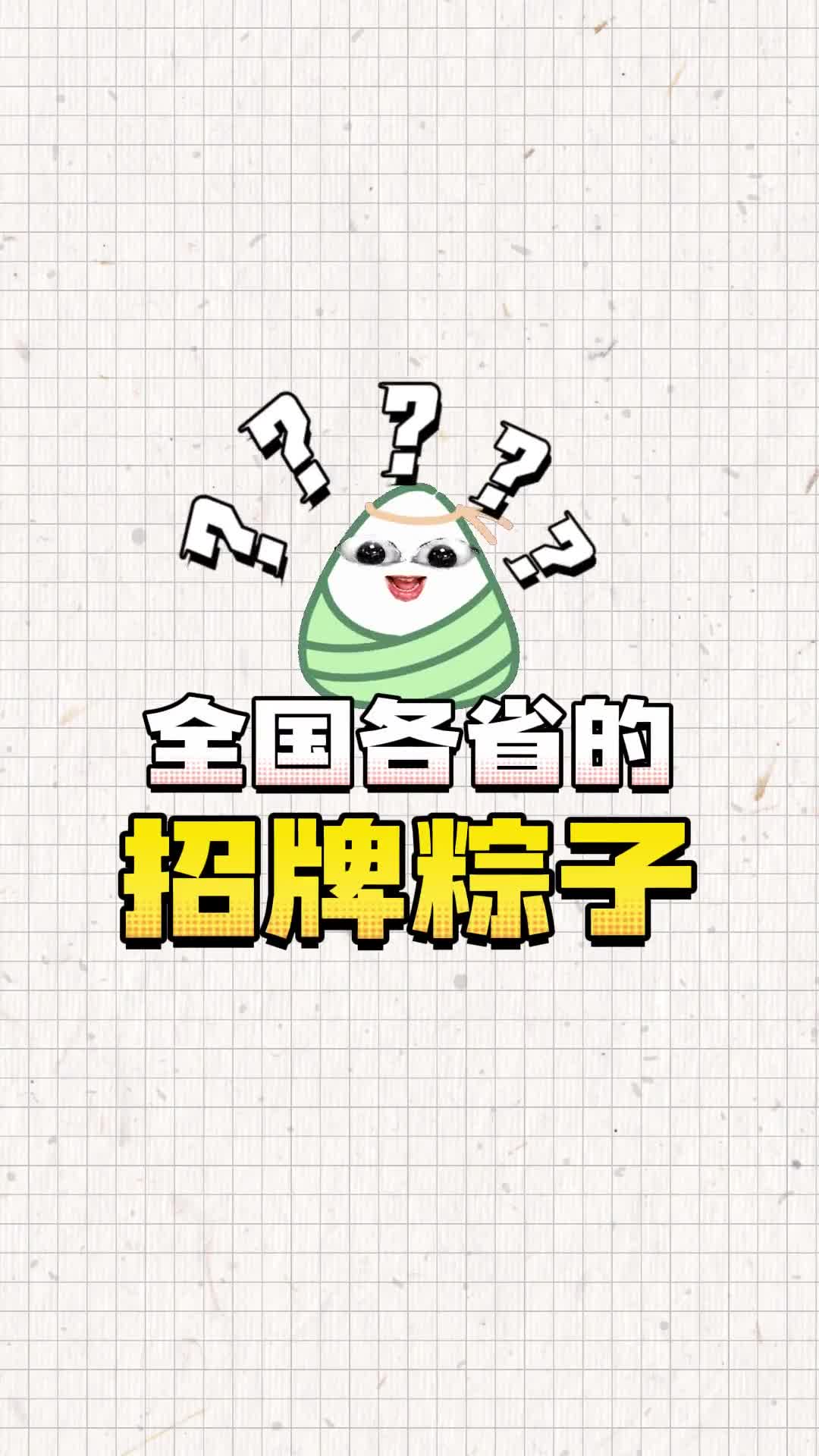 说说你最喜欢吃什么粽子