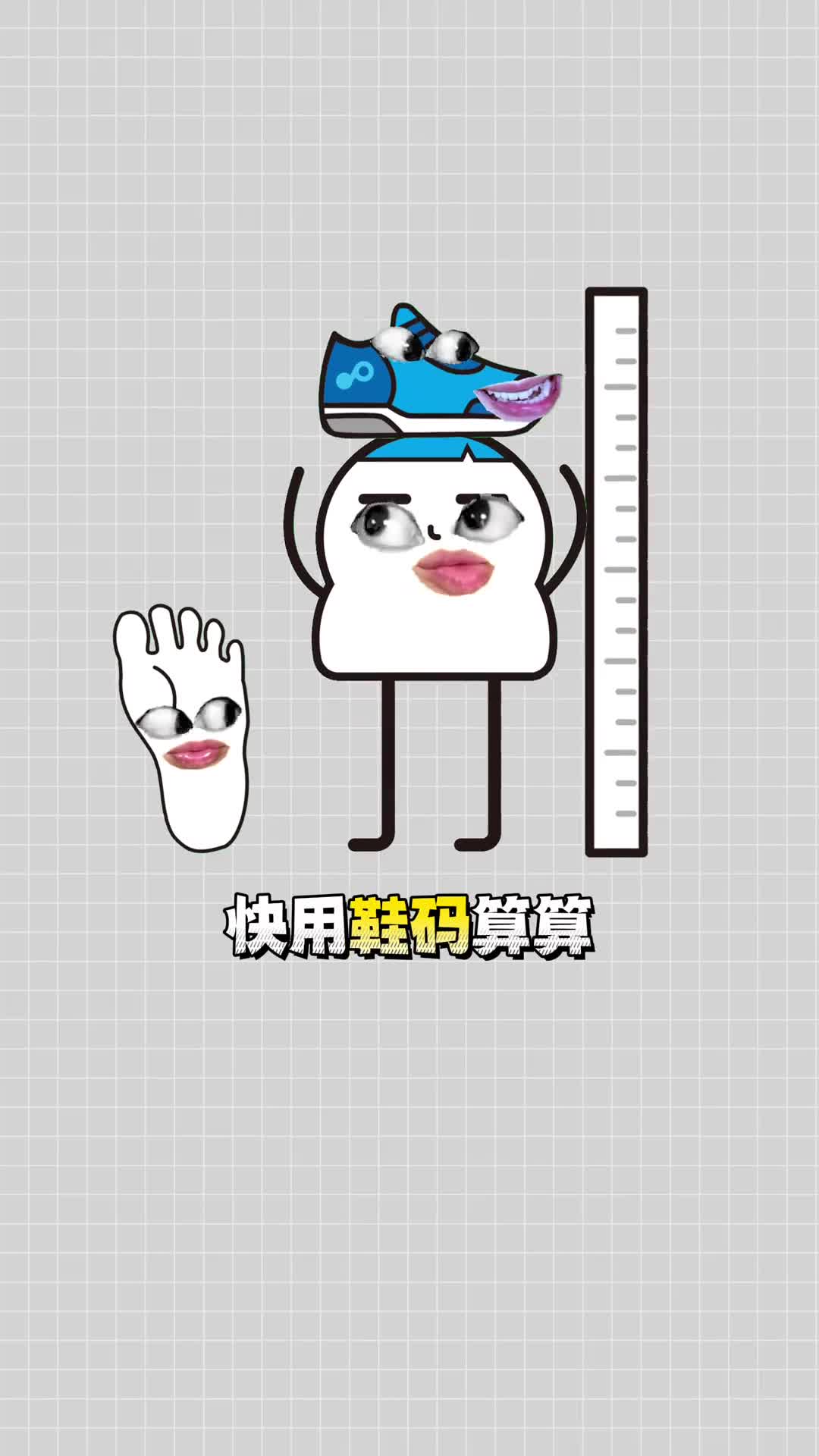 你的鞋码竟然藏着身高的秘密快算算你的身高达标了吗