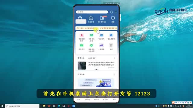 驾驶证到期了在网上怎么换证