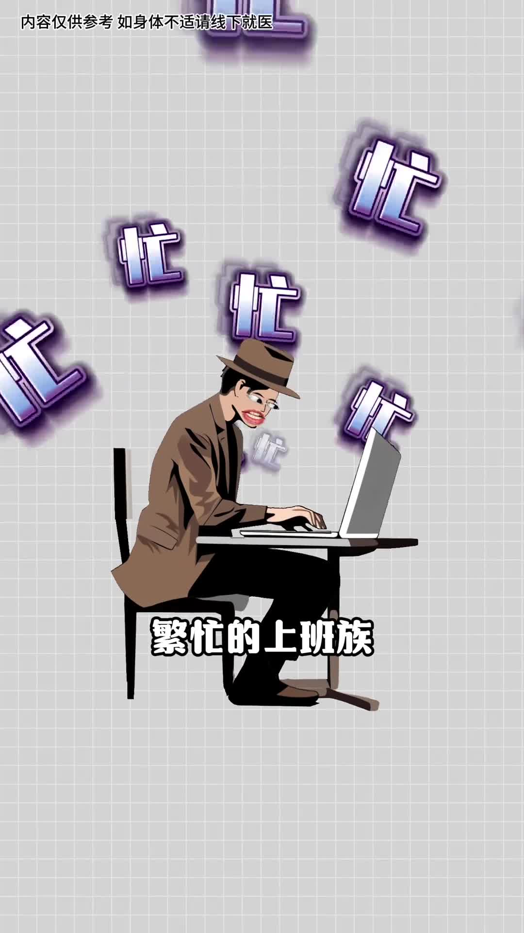 久坐不动打工族必备的福音来啦