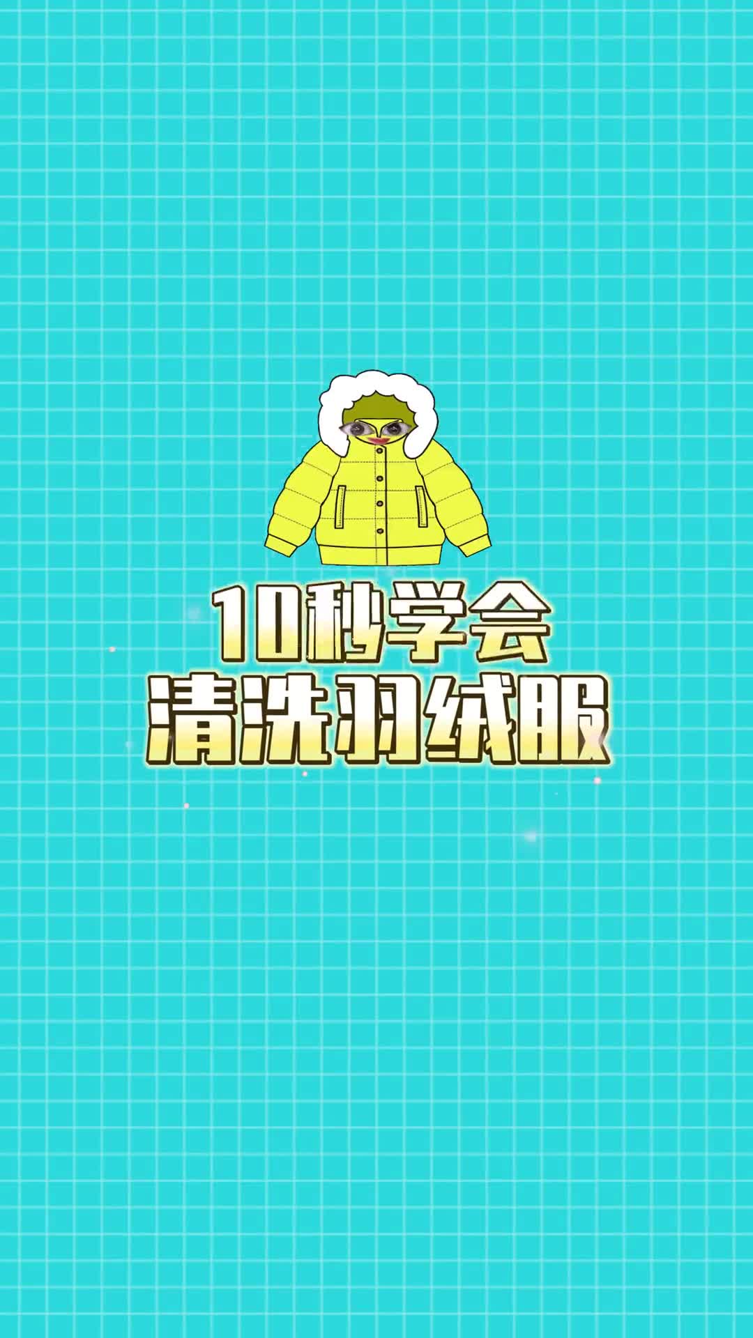 干洗店绝对不想让你知道的好方法