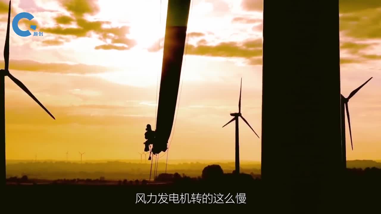 为何风力发电机转的这么慢还可以大量发电看完解开我多年疑惑